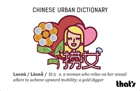 chinese word for gold digger|Word dictionary .